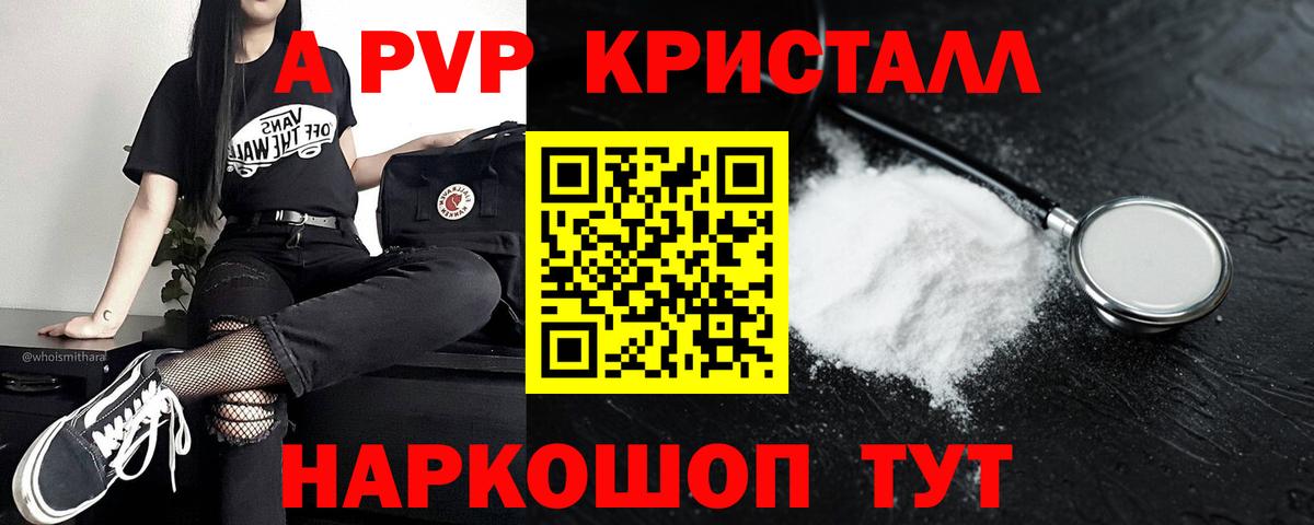 Alpha-PVP мука Лысьва