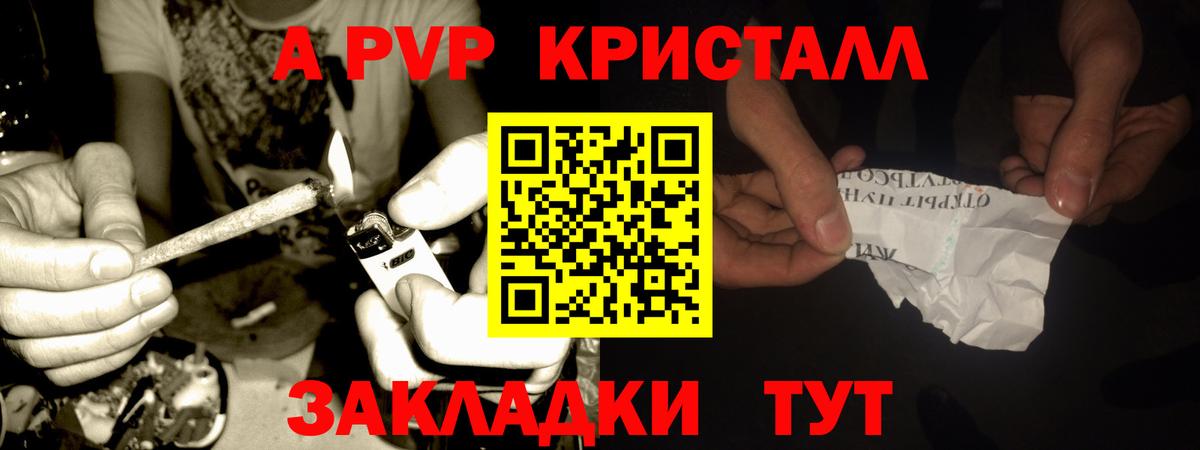 Лысьва  A-PVP СК  Alfa_PVP  Вход с VPN  APVP крисы CK  A-PVP Crystall 