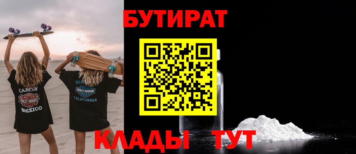 БУТИРАТ оксана  Бутират  Лысьва  Вход с VPN 