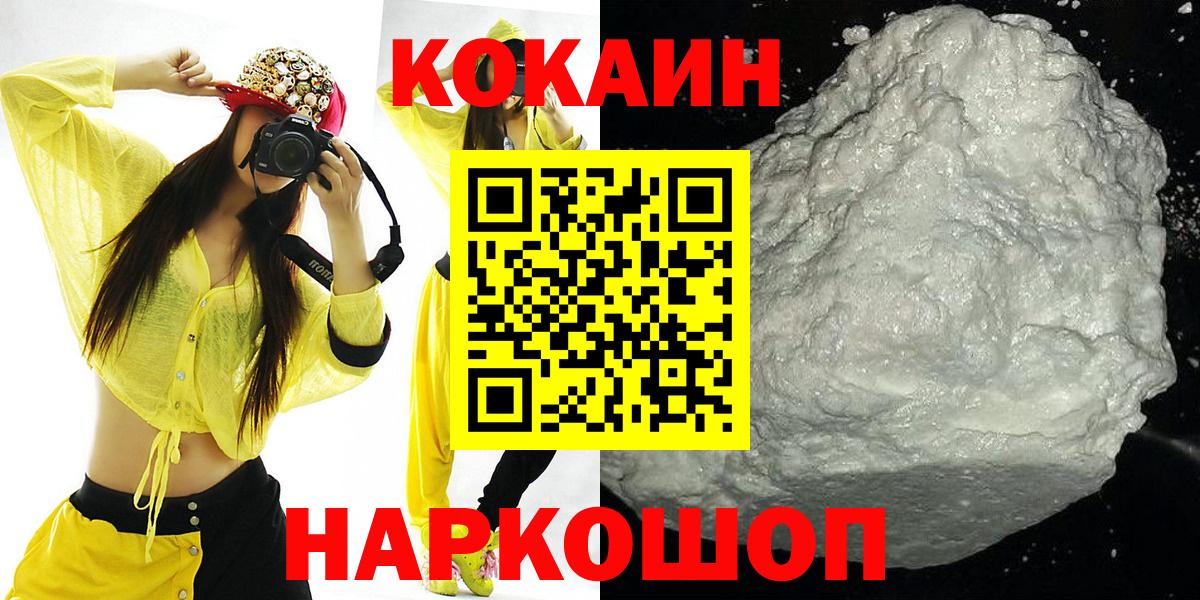 КОКАИН Колумбийский Лысьва