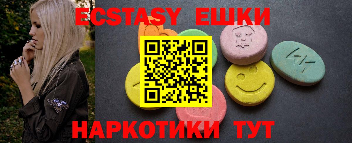 Экстази mix Лысьва