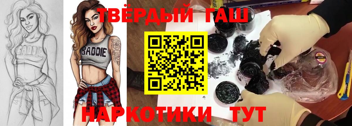 ГАШИШ  Гашиш VHQ  Лысьва  Вход с VPN  ГАШ хэш 