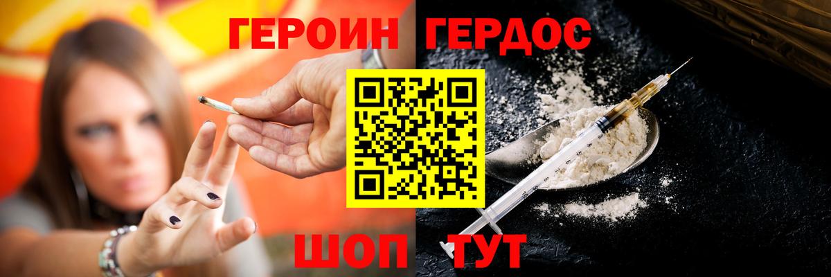 ГЕРОИН гречка  Вход с VPN  Лысьва 