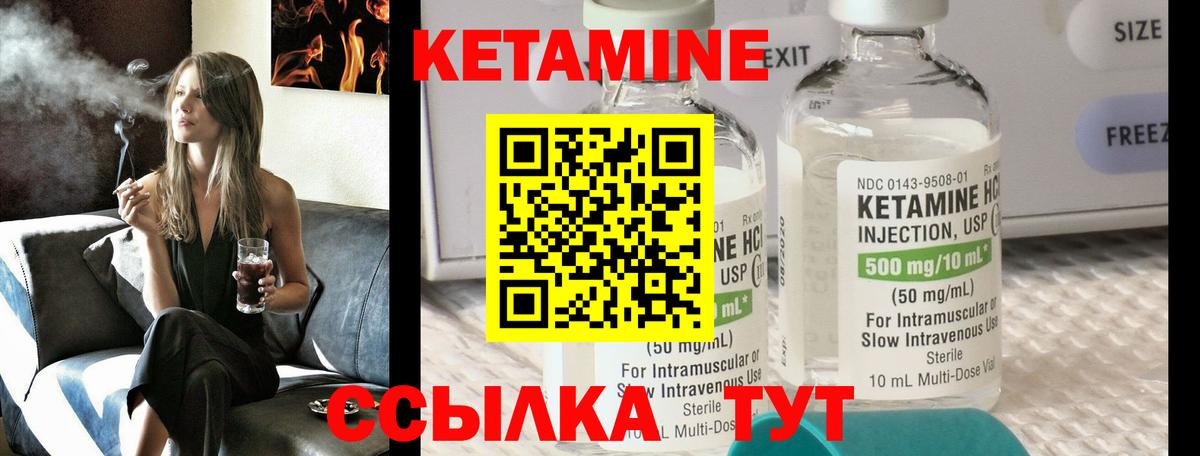Лысьва  Кетамин ketamine  Вход с VPN 