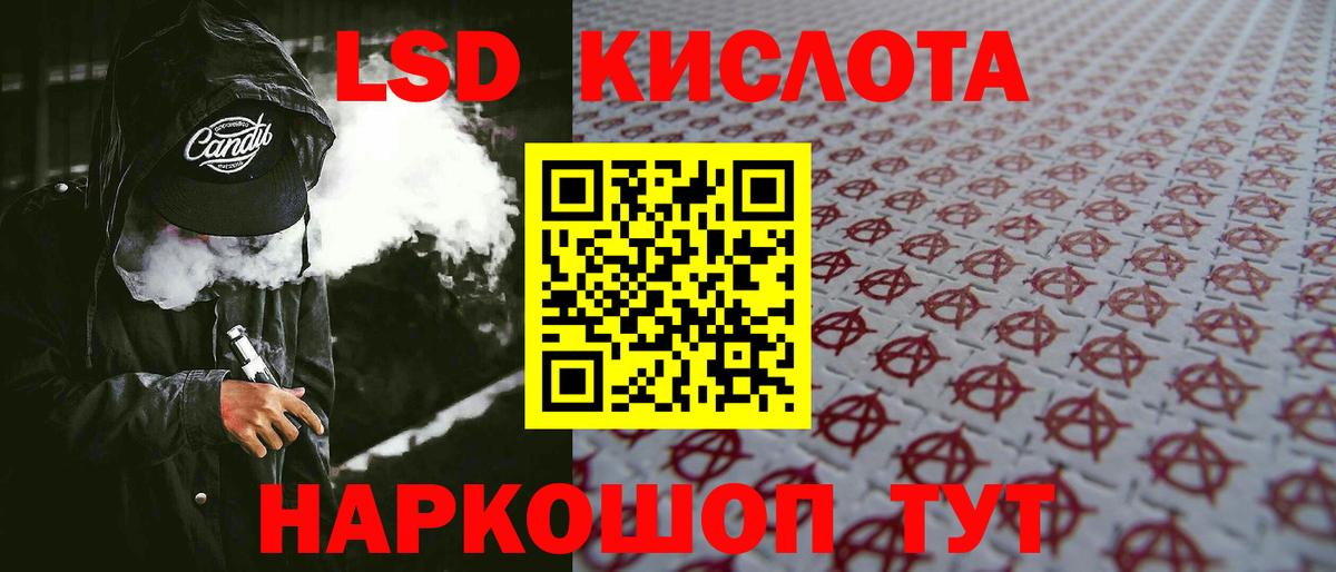 Лсд 25 экстази кислота  Вход с VPN  ЛСД экстази кислота  Лысьва 