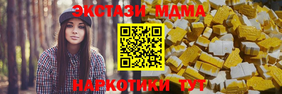 MDMA кристаллы  МДМА  МДМА VHQ  Лысьва  Вход с VPN 