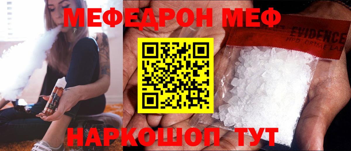 Лысьва  Мефедрон мука  МЯУ-МЯУ  Вход с VPN  Меф мяу мяу 