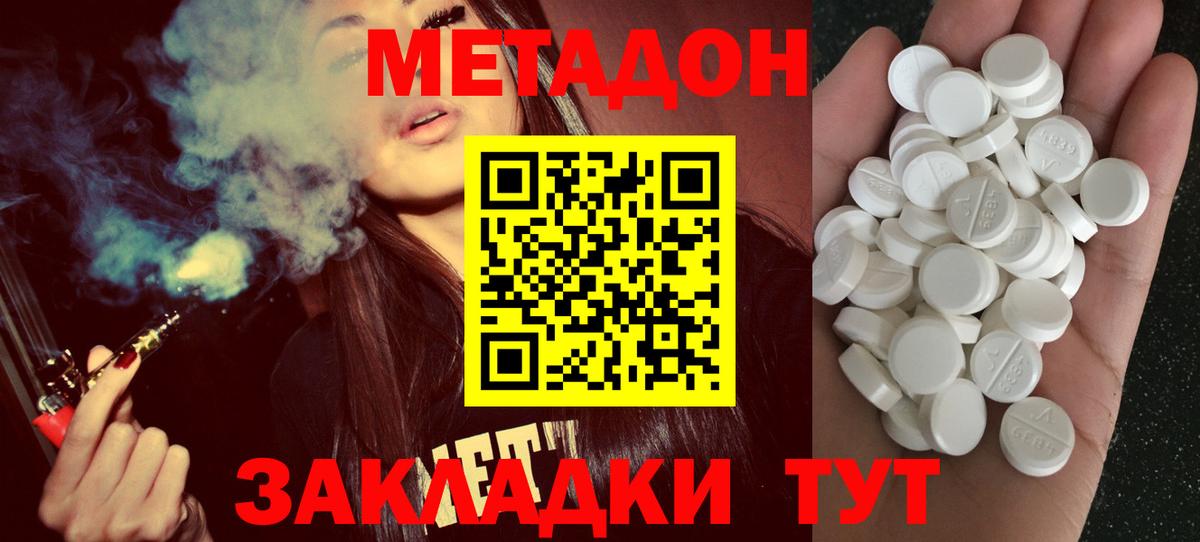 МЕГА зеркало  Вход с VPN  Лысьва  МЕТАДОН VHQ 