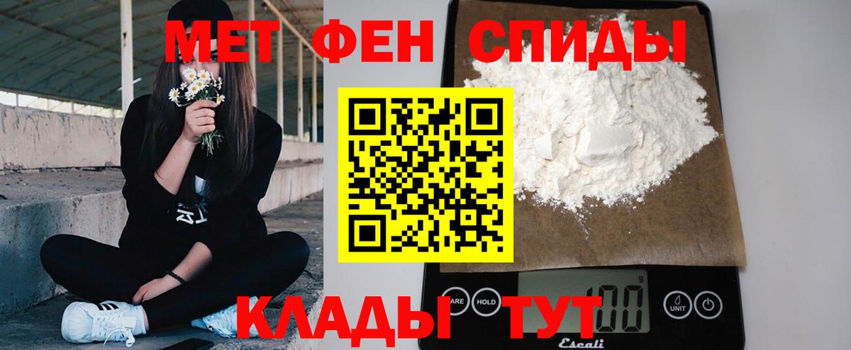 Первитин  Вход с VPN  Лысьва  МЕТАМФЕТАМИН витя 