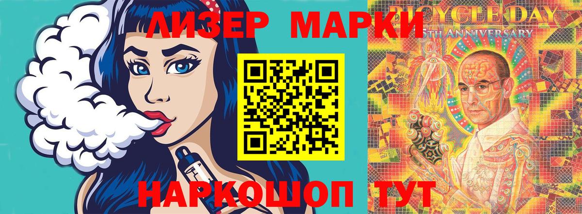Наркотические марки 1500мкг  Наркотические марки 1500мкг  Вход с VPN  Лысьва 