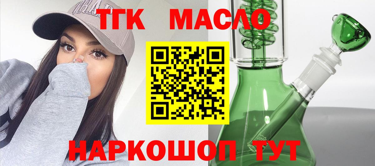 Дистиллят ТГК вейп с тгк Лысьва