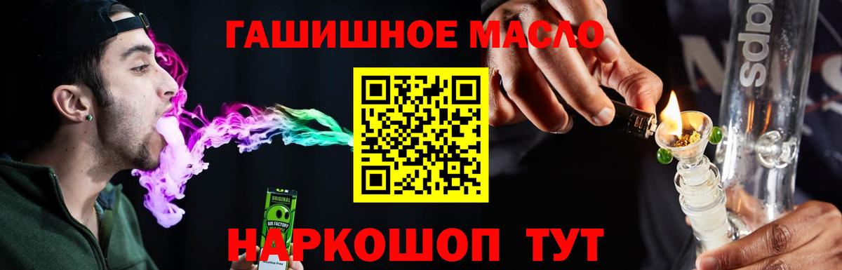 Дистиллят ТГК вейп с тгк  купить наркоту  Лысьва  Вход с VPN  ТГК жижа 