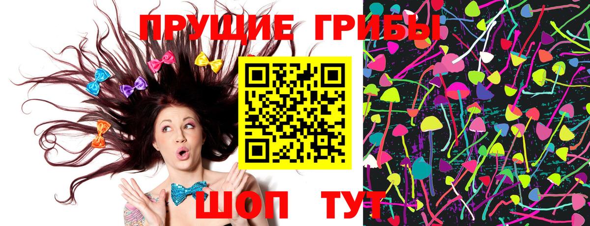 Галлюциногенные грибы Cubensis  Вход с VPN  Лысьва 